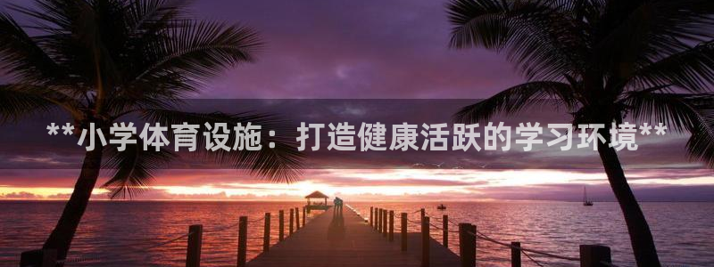 凯时ag旗舰厅
