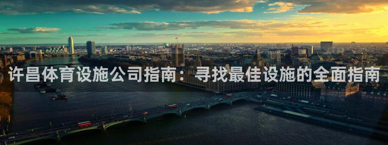 尊龙新版app首页